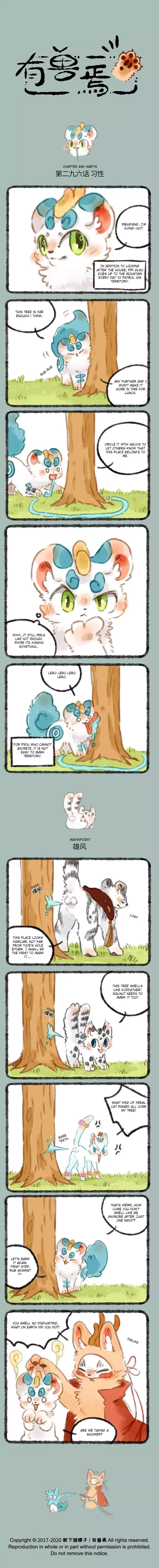 You Shou Yan Chapter 296 page 1