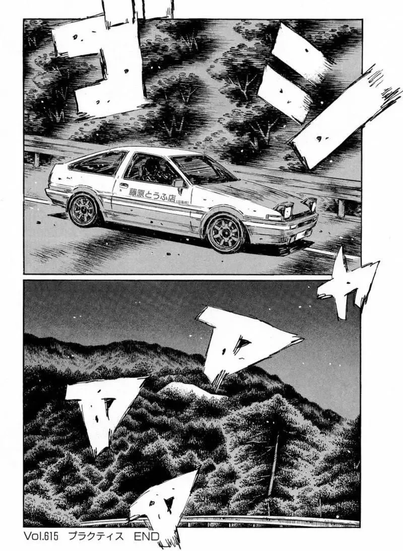 Initial D Chapter 615 page 11