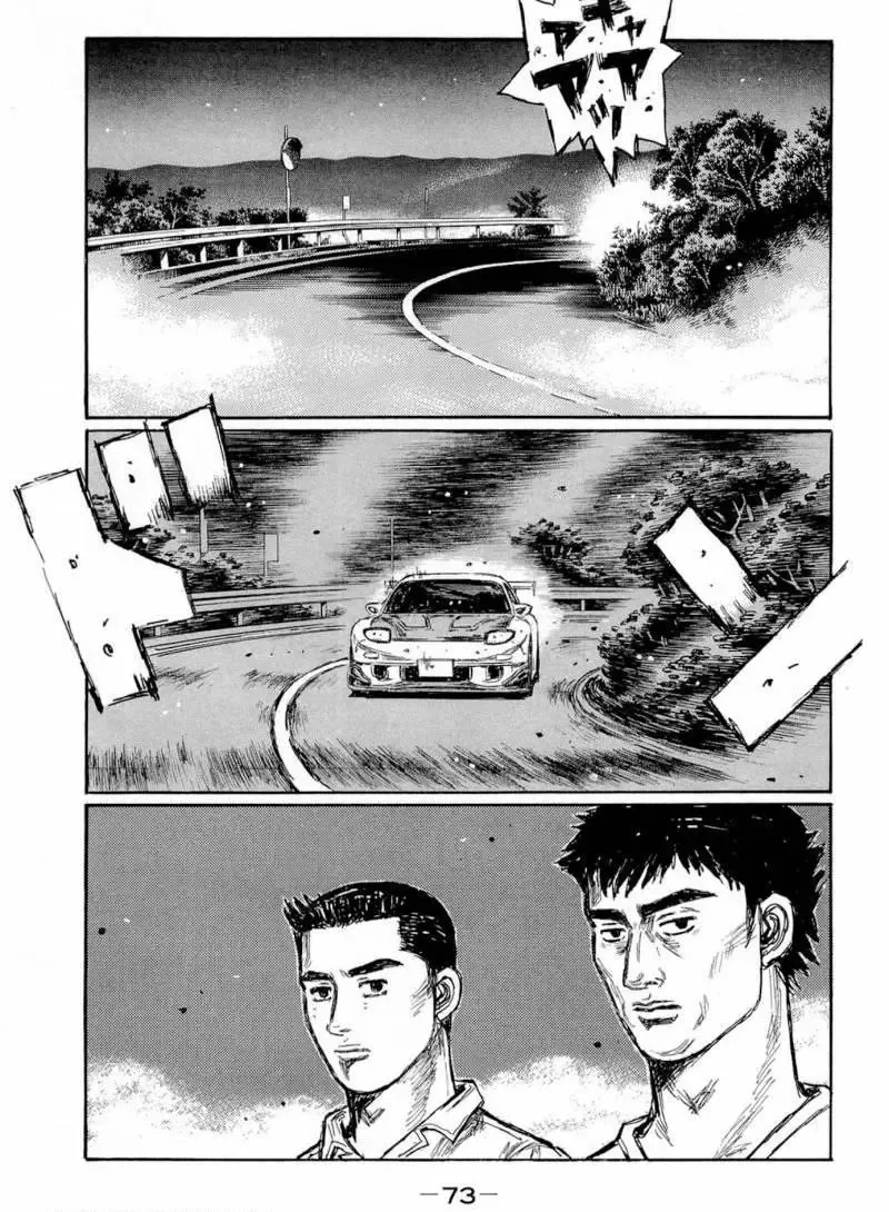 Initial D Chapter 619 page 3