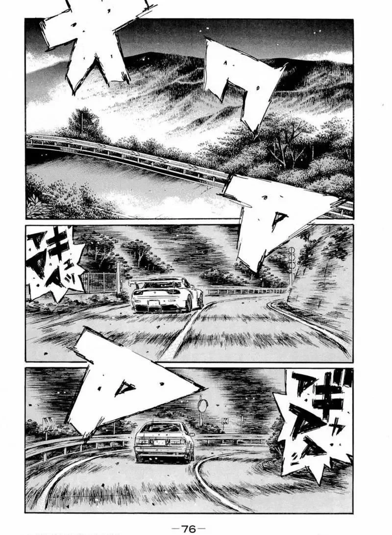 Initial D Chapter 619 page 6