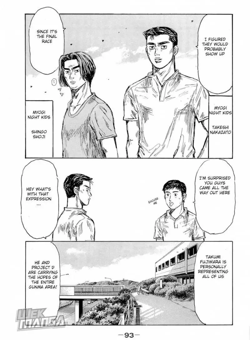 Initial D Chapter 621 page 5