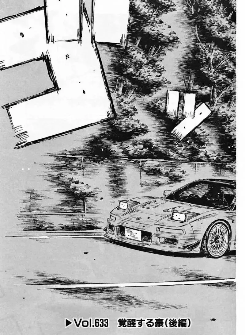 Initial D Chapter 633 page 3