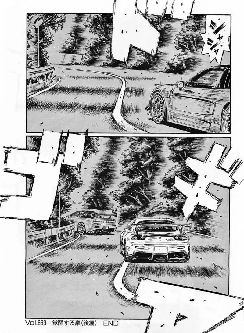 Initial D Chapter 633 page 9