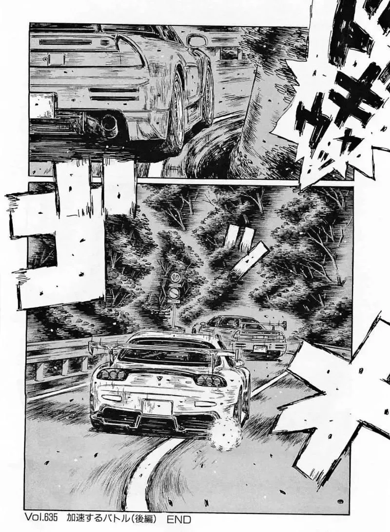 Initial D Chapter 635 page 8