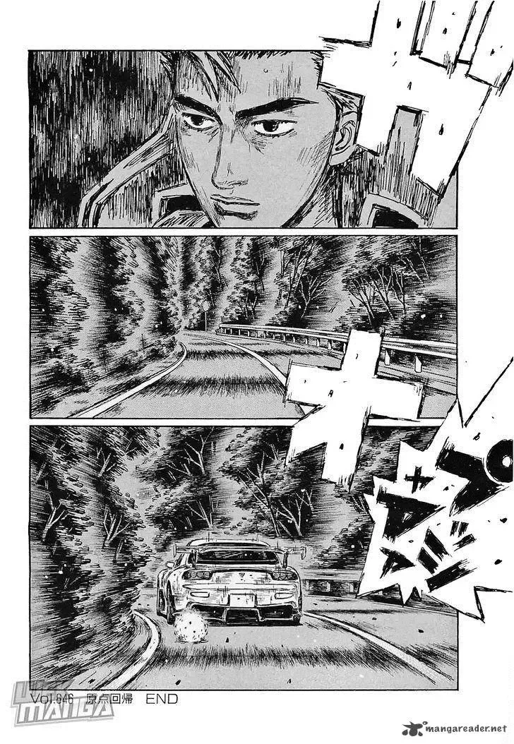 Initial D Chapter 646 page 9