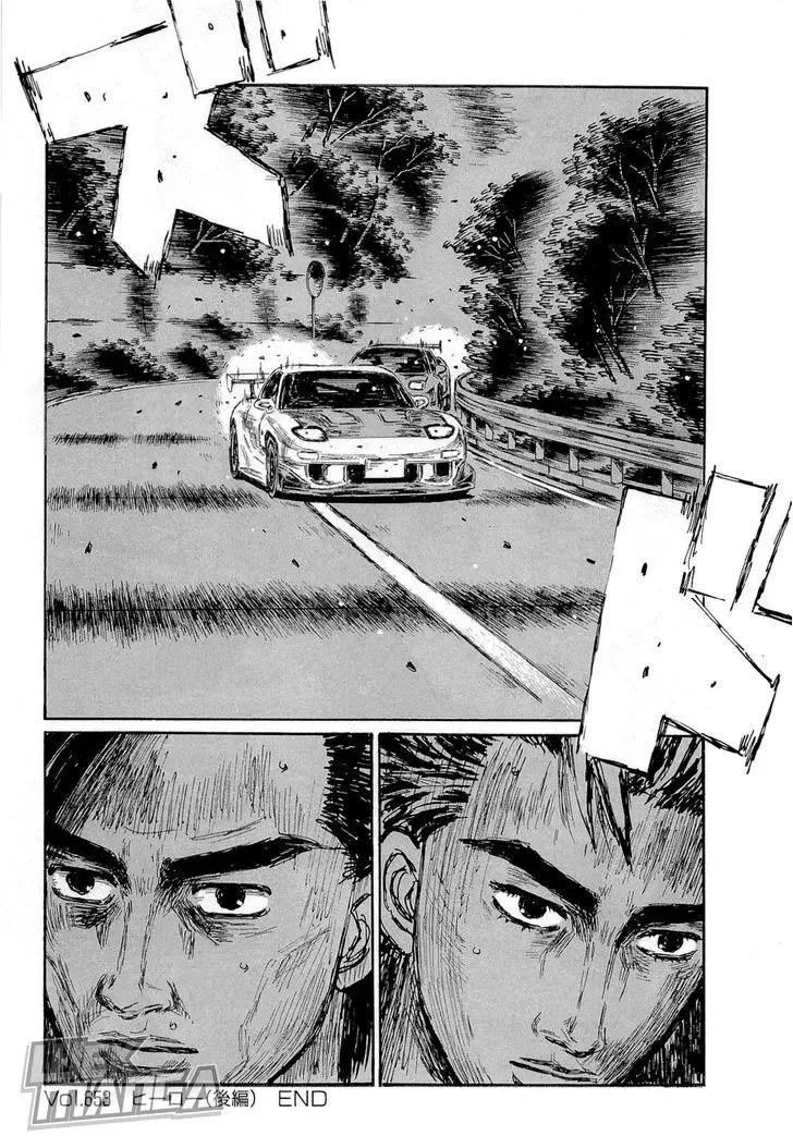 Initial D Chapter 653 page 9