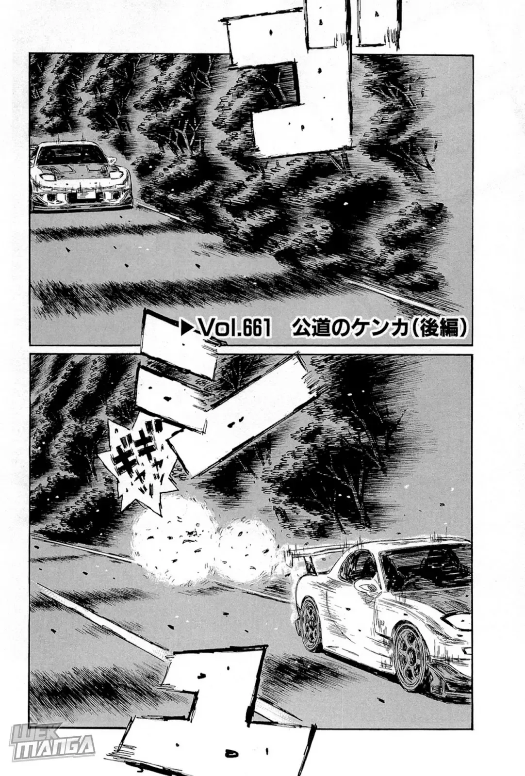Initial D Chapter 661 page 1