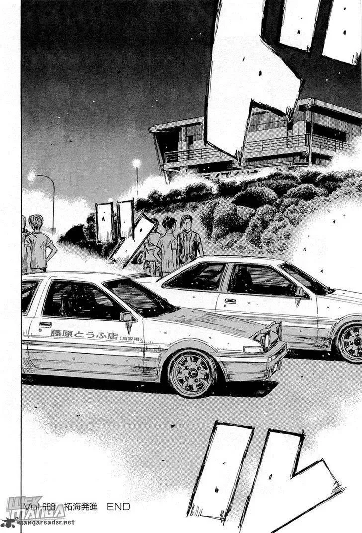 Initial D Chapter 668 page 8