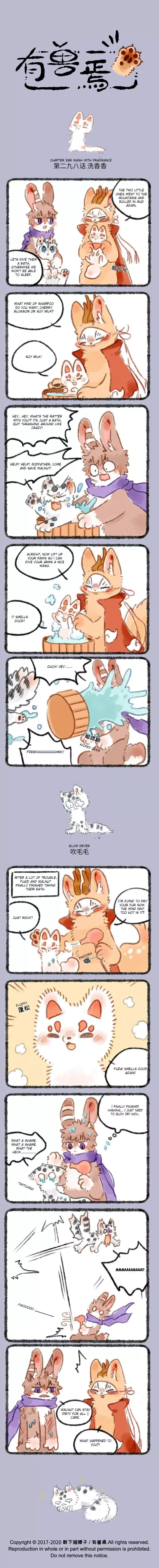 You Shou Yan Chapter 298 page 1
