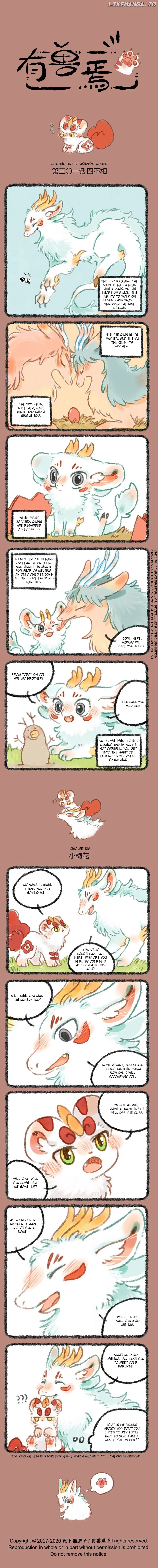 You Shou Yan Chapter 301 page 1