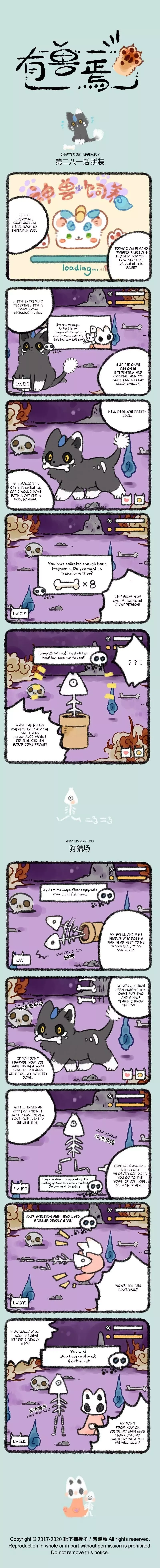 You Shou Yan Chapter 281 page 1