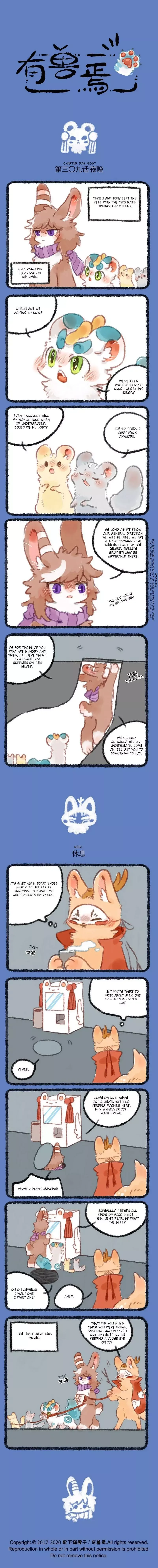 You Shou Yan Chapter 309 page 1