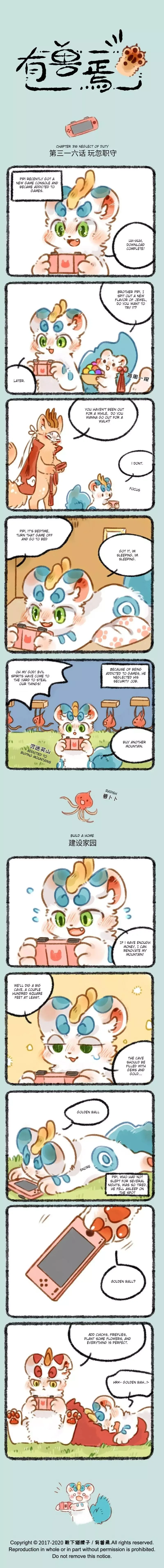 You Shou Yan Chapter 316 page 1