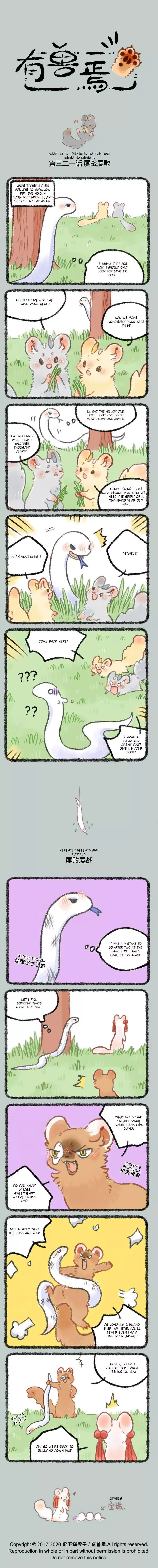 You Shou Yan Chapter 321 page 1