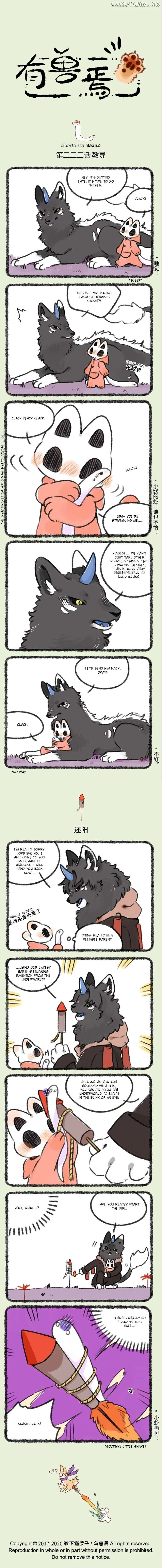 You Shou Yan Chapter 333 page 1