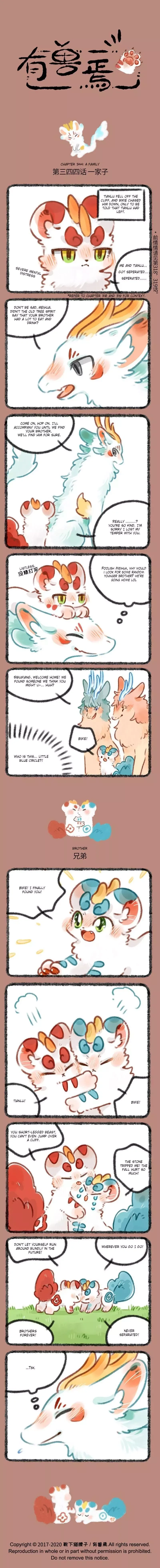You Shou Yan Chapter 344 page 1
