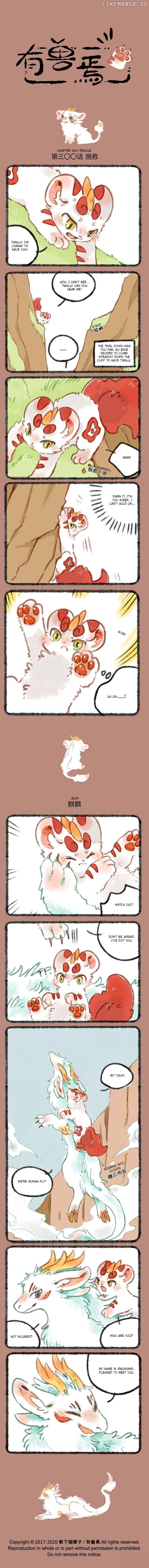 You Shou Yan Chapter 300 page 1