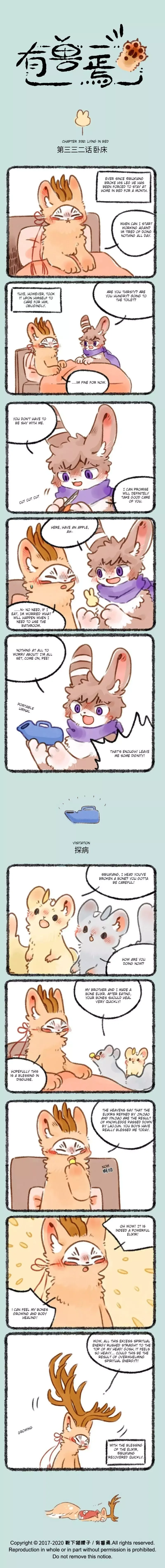 You Shou Yan Chapter 332 page 1