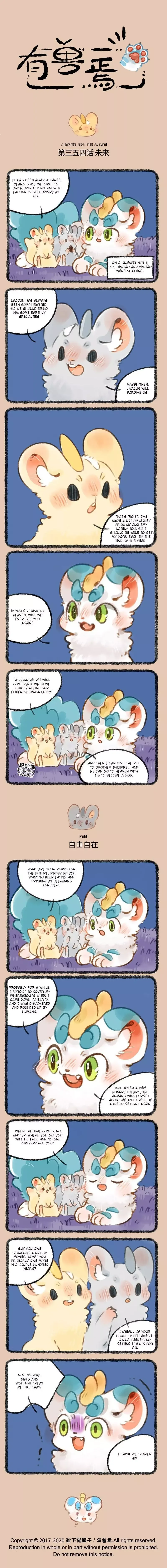 You Shou Yan Chapter 354 page 1