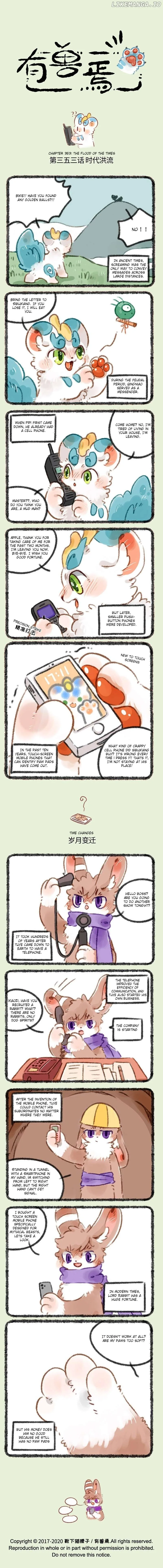You Shou Yan Chapter 353 page 1