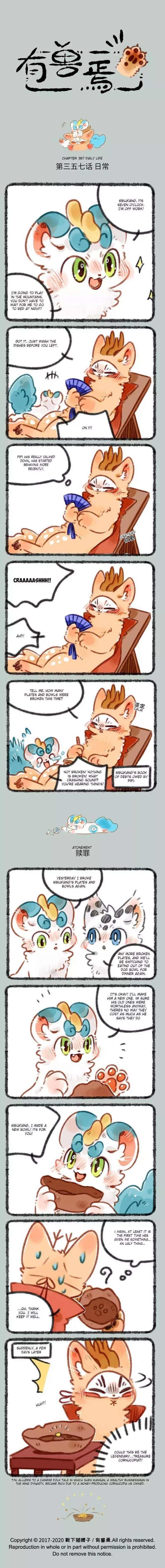 You Shou Yan Chapter 357 page 1