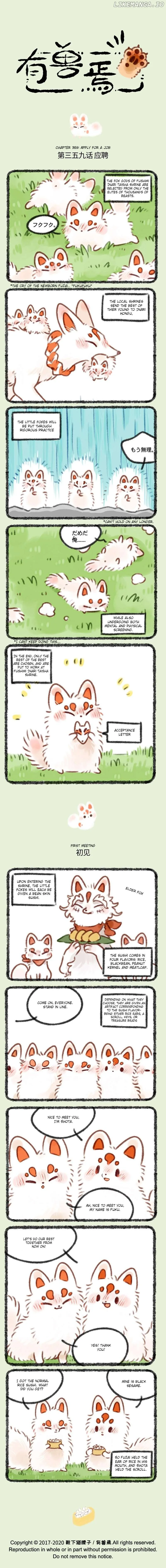 You Shou Yan Chapter 359 page 1