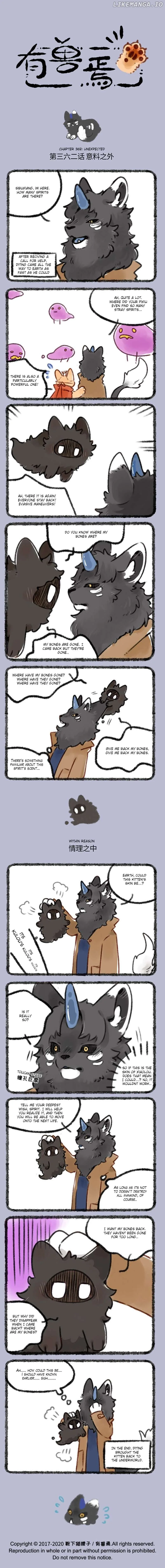 You Shou Yan Chapter 362 page 1