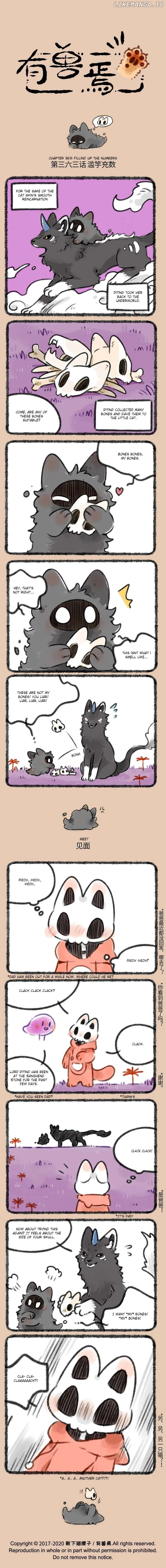 You Shou Yan Chapter 363 page 1