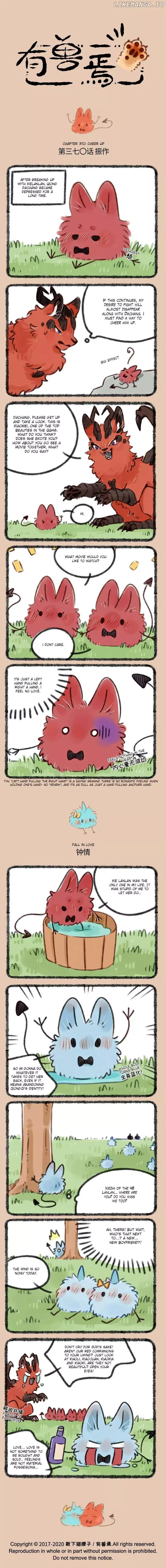 You Shou Yan Chapter 370 page 1