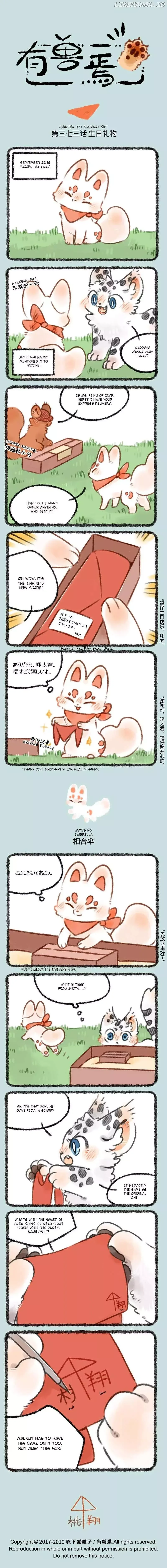 You Shou Yan Chapter 373 page 1
