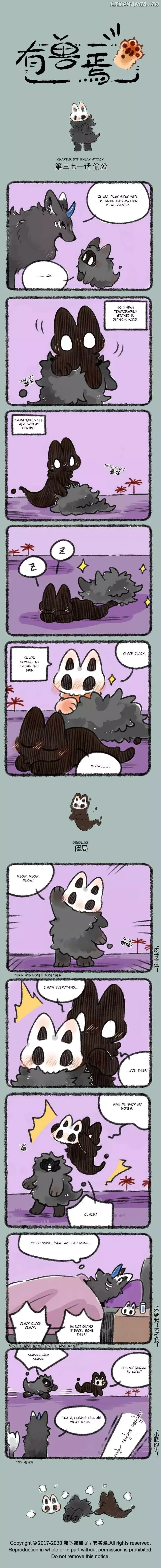 You Shou Yan Chapter 371 page 1