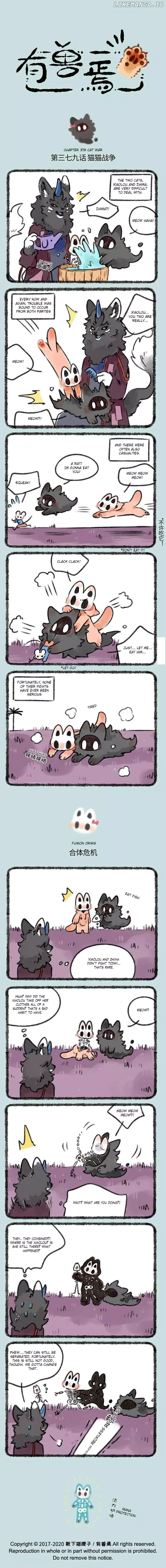 You Shou Yan Chapter 379 page 1