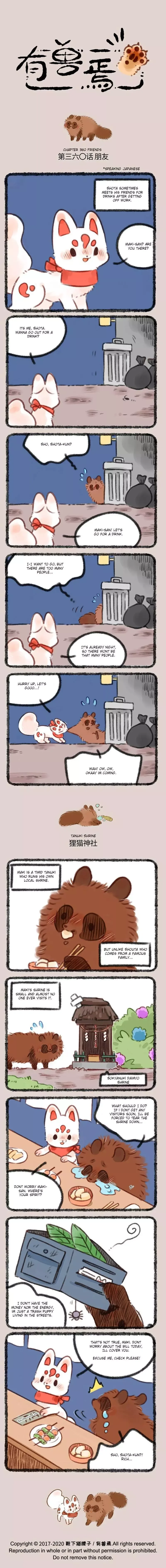 You Shou Yan Chapter 360 page 1