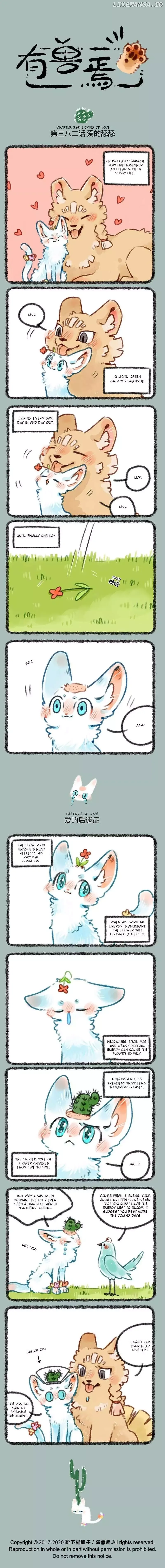 You Shou Yan Chapter 382 page 1