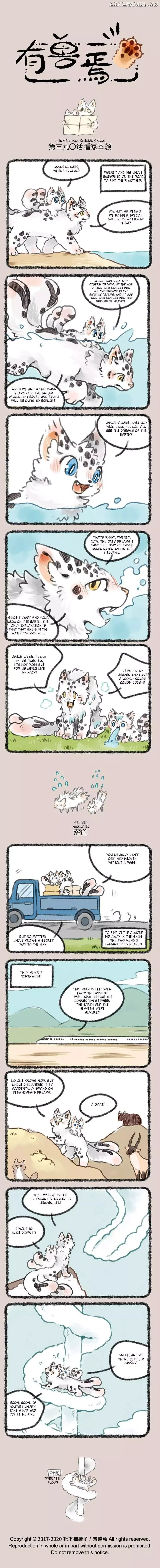 You Shou Yan Chapter 390 page 1