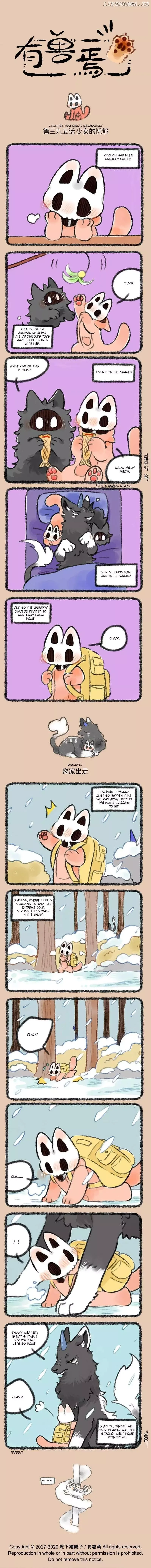You Shou Yan Chapter 395 page 1