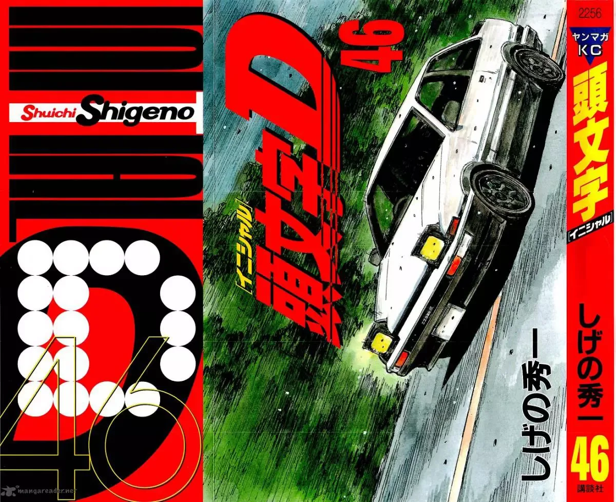 Initial D Chapter 687 page 1