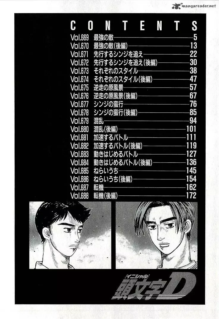 Initial D Chapter 687 page 5