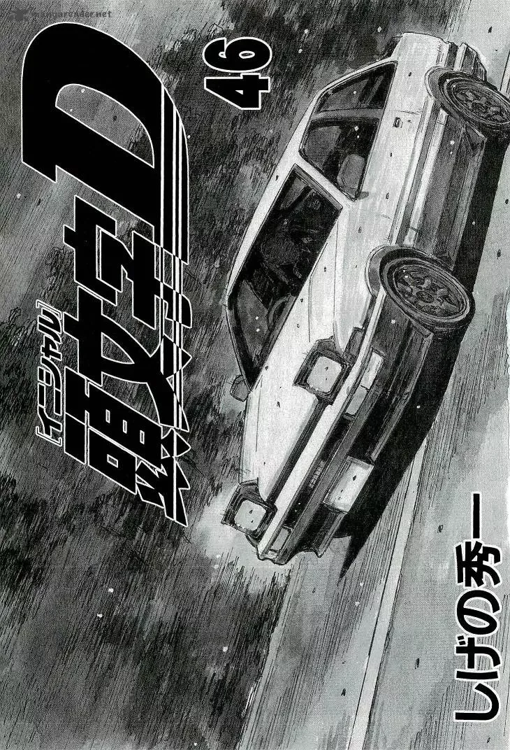 Initial D Chapter 687 page 4