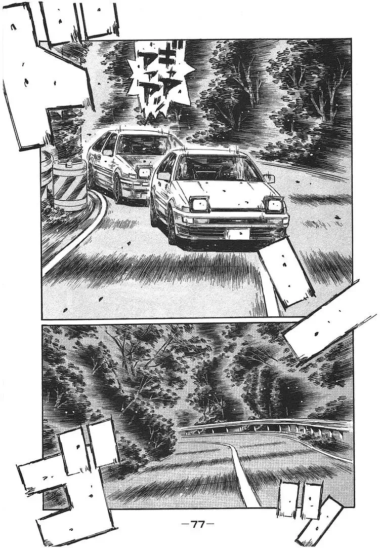 Initial D Chapter 696 page 7
