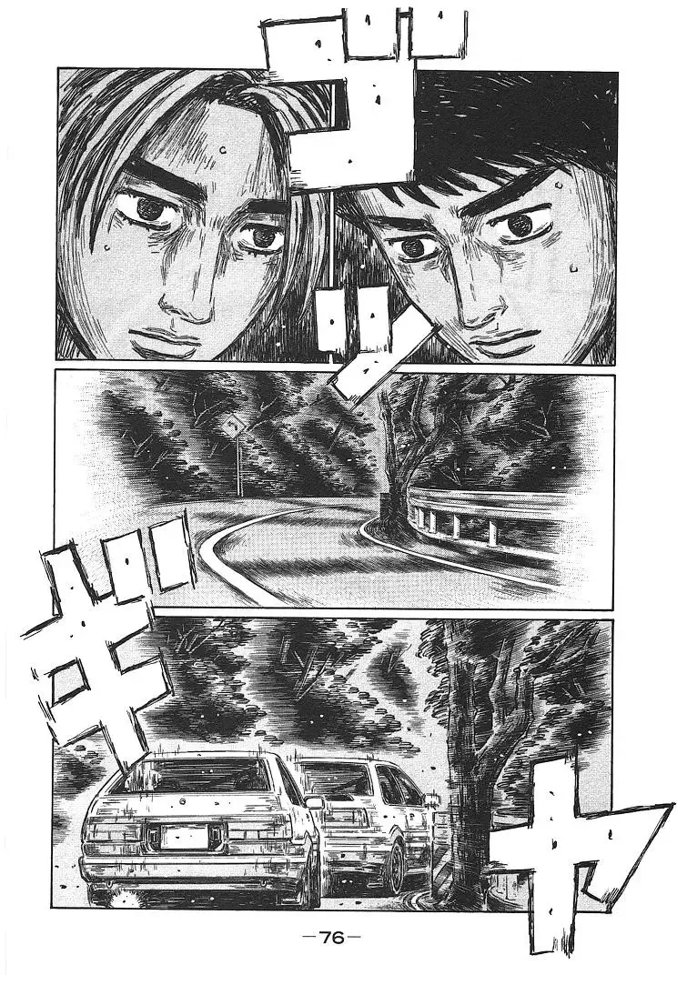 Initial D Chapter 696 page 6