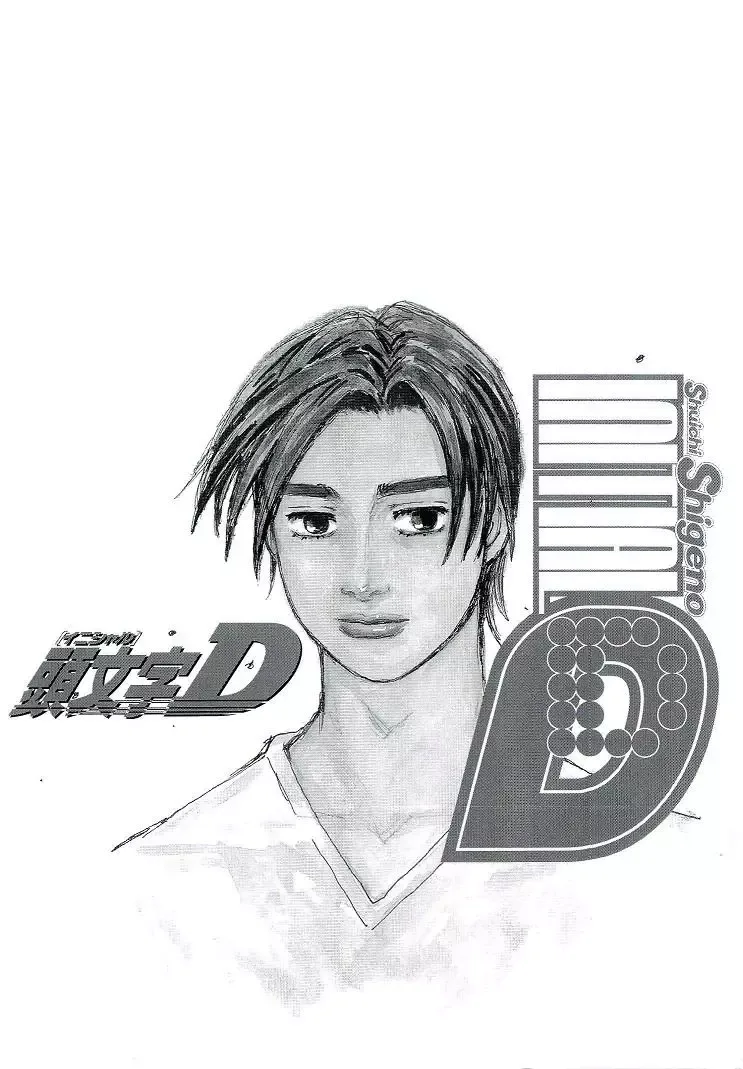 Initial D Chapter 688 page 21