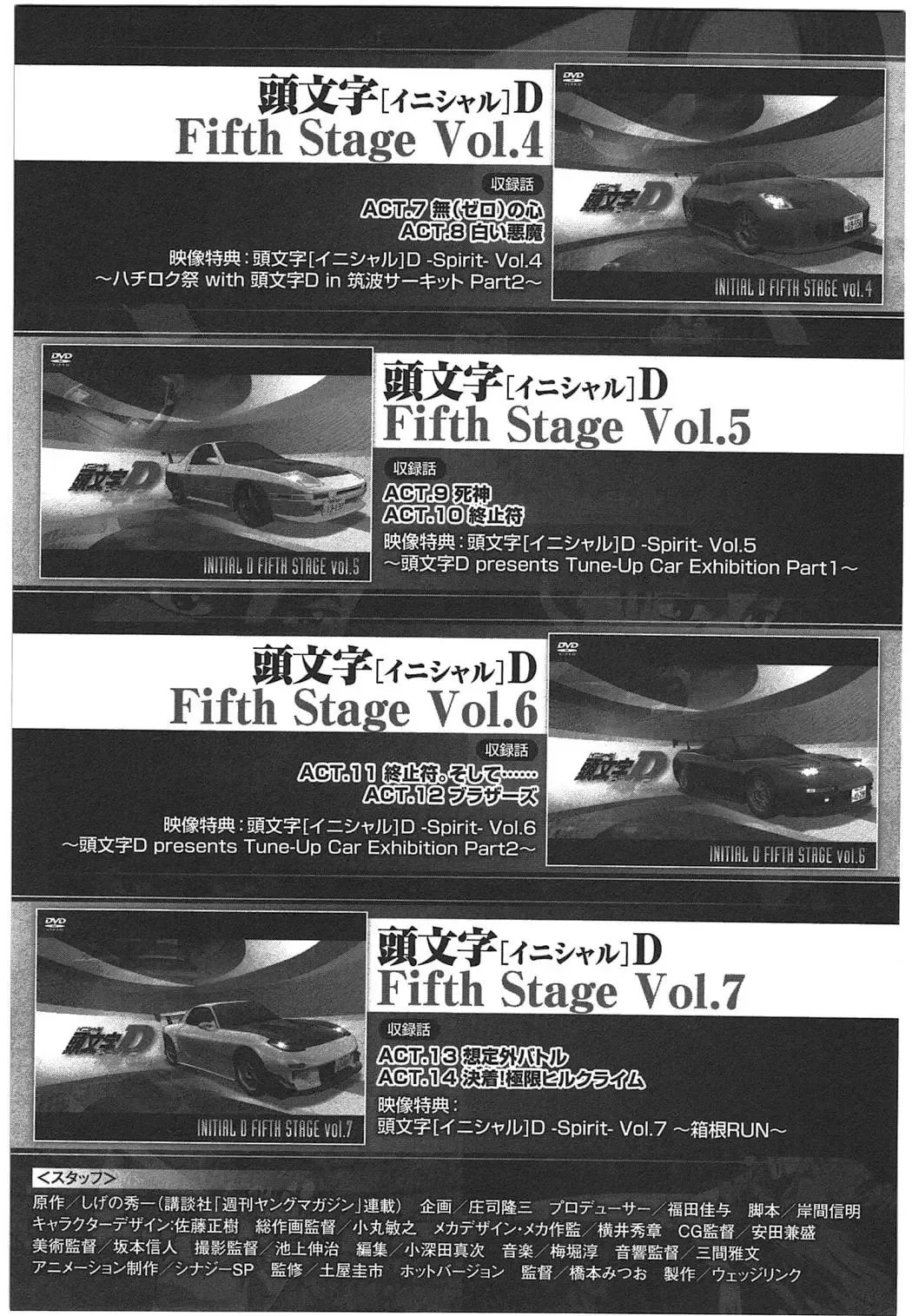 Initial D Chapter 708 page 15