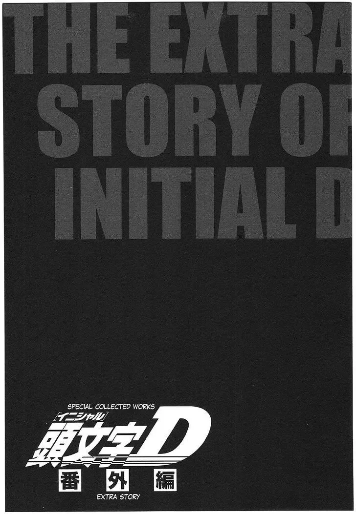 Initial D Chapter 719.5 page 1