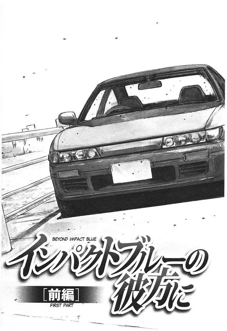 Initial D Chapter 719.5 page 4