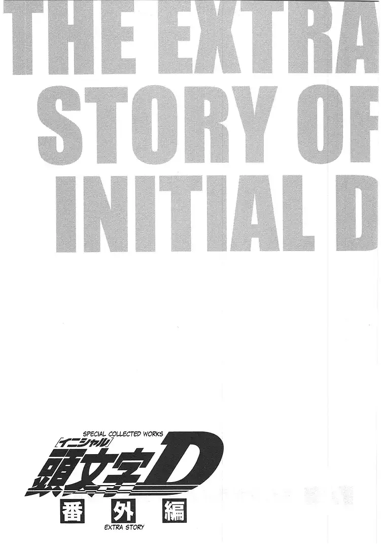 Initial D Chapter 719.7 page 1
