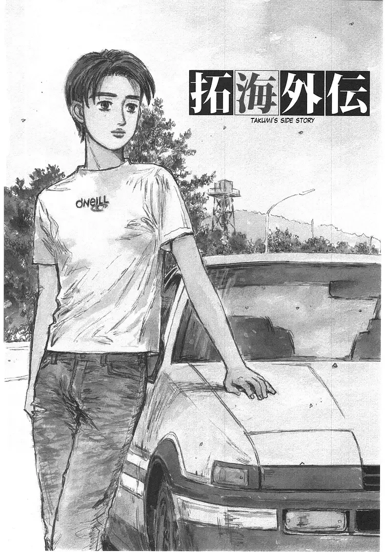 Initial D Chapter 719.7 page 3