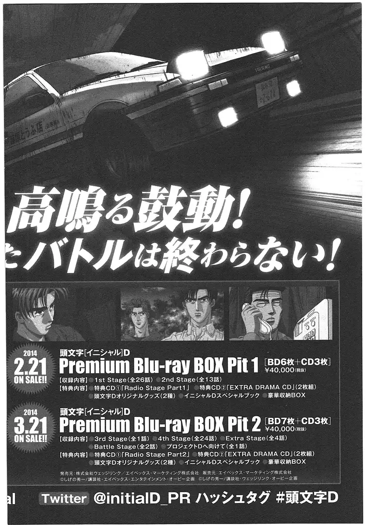 Initial D Chapter 719.7 page 40