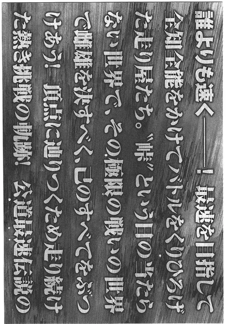 Initial D Chapter 719.7 page 38