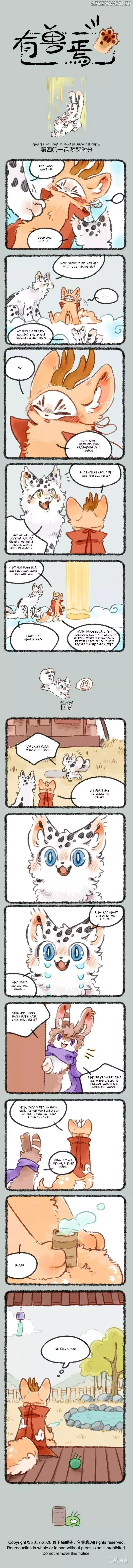 You Shou Yan Chapter 401 page 1